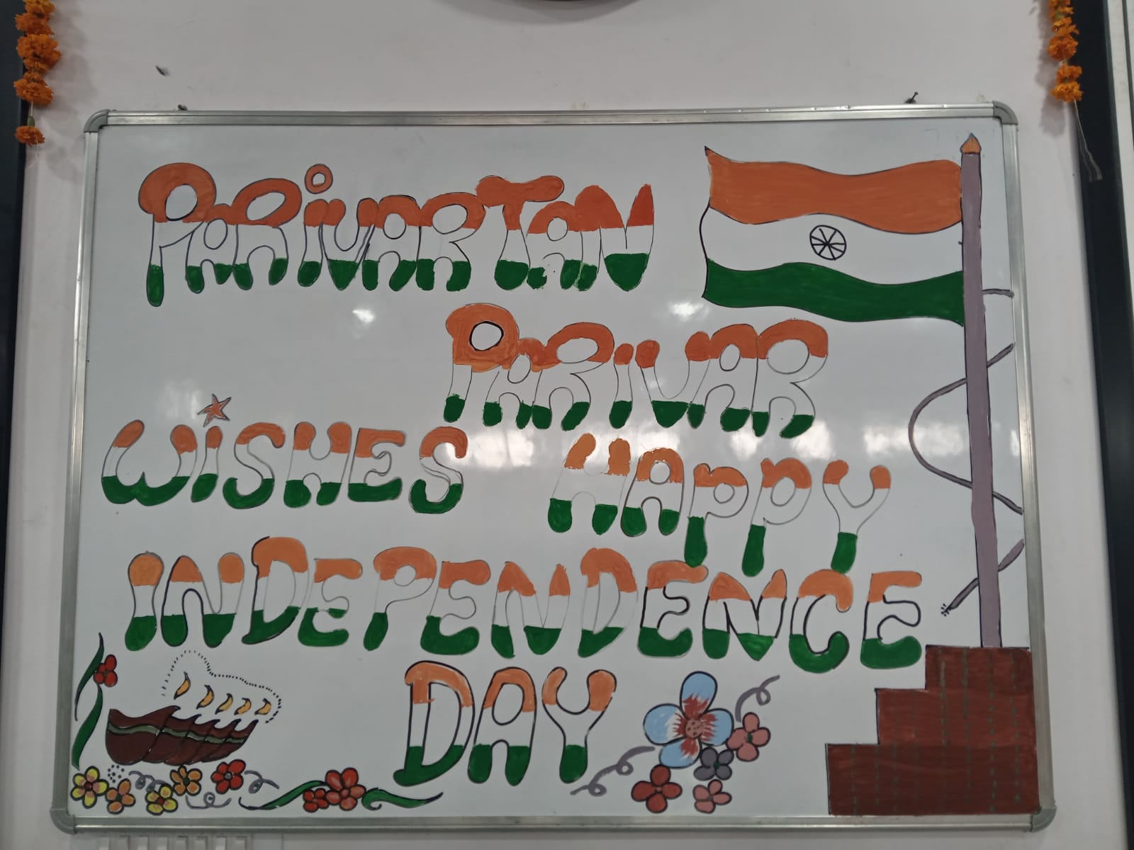 75th Independence Day